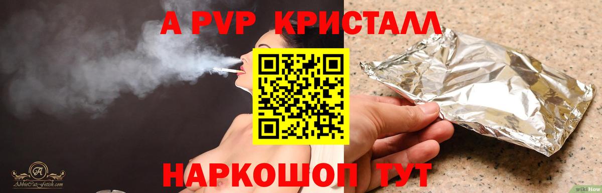 Альфа ПВП мука  Вход с VPN  Alpha-PVP  Лангепас  Alfa_PVP кристаллы 