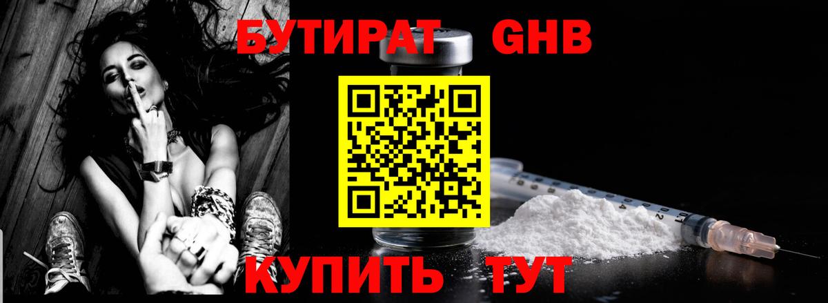 БУТИРАТ оксана Лангепас