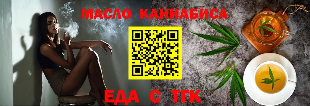 Лангепас  Cannafood марихуана  Вход с VPN 