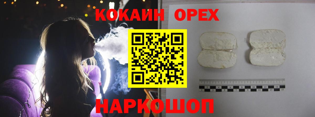 COCAIN FishScale Лангепас