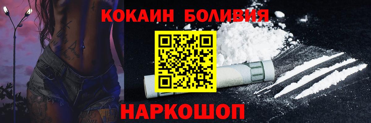 КОКАИН VHQ  Вход с VPN  Лангепас  Кокаин 99% 