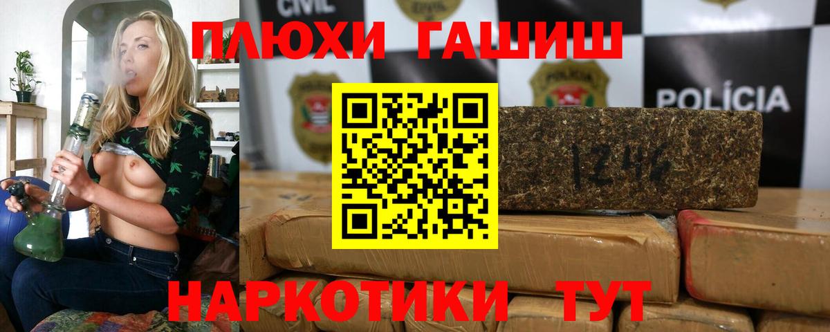 Лангепас  ГАШ VHQ  Вход с VPN  Гашиш гарик 