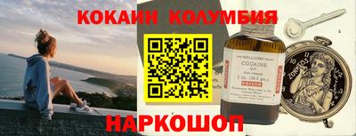 кокаин перу Будённовск