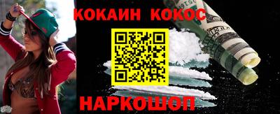 кокаин перу Будённовск