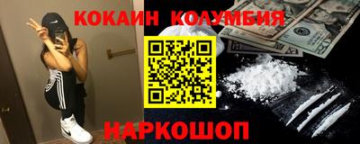 кокаин перу Будённовск