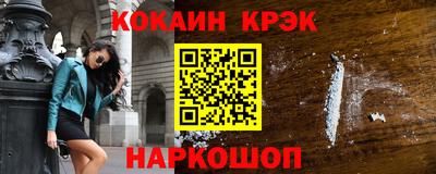 кокаин Бузулук