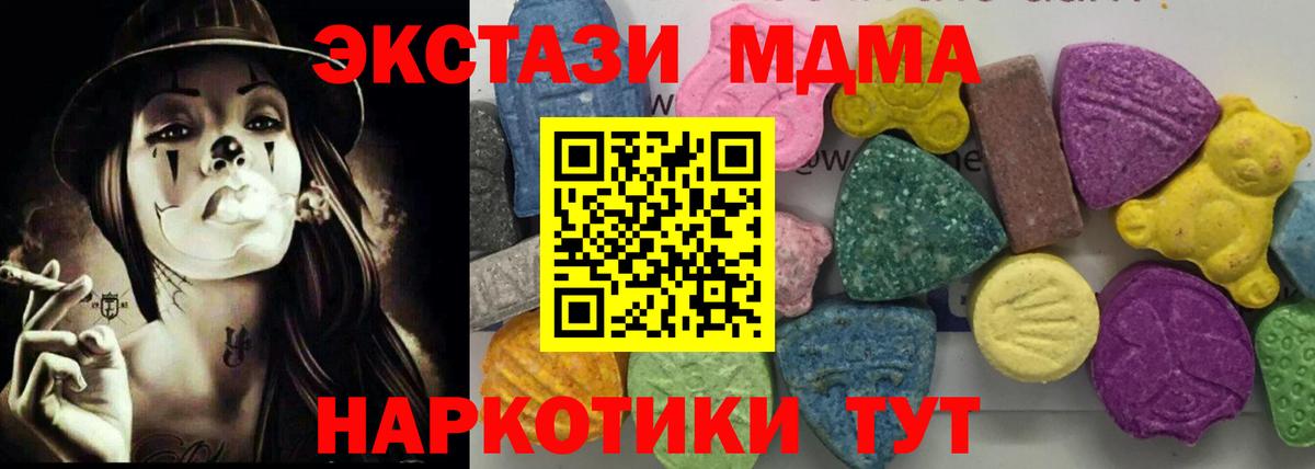 MDMA Molly  Вход с VPN  Лангепас 