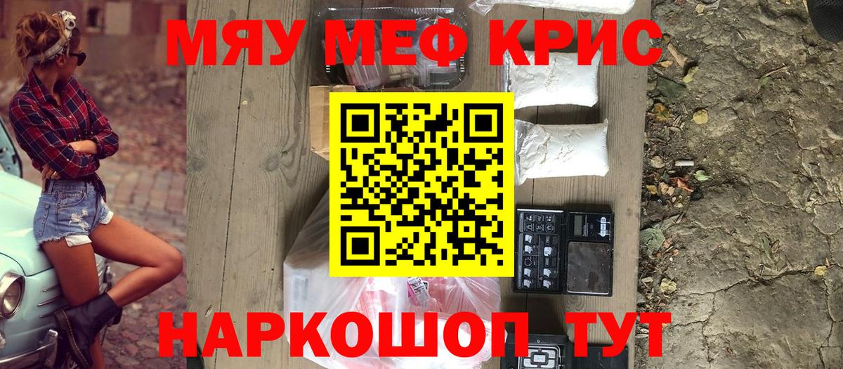 Меф мука Лангепас