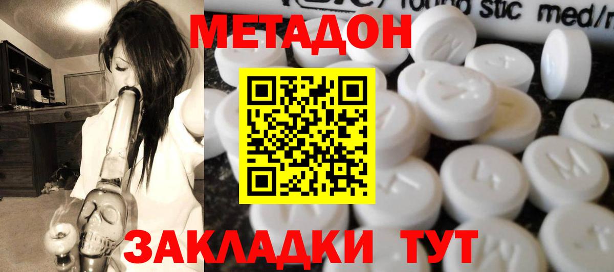 Лангепас  МЕТАДОН methadone  Вход с VPN 