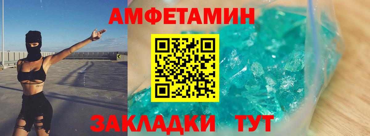 МЕТАМФЕТАМИН Декстрометамфетамин 99.9%  Вход с VPN  МЕТАМФЕТАМИН Декстрометамфетамин 99.9%  Лангепас 