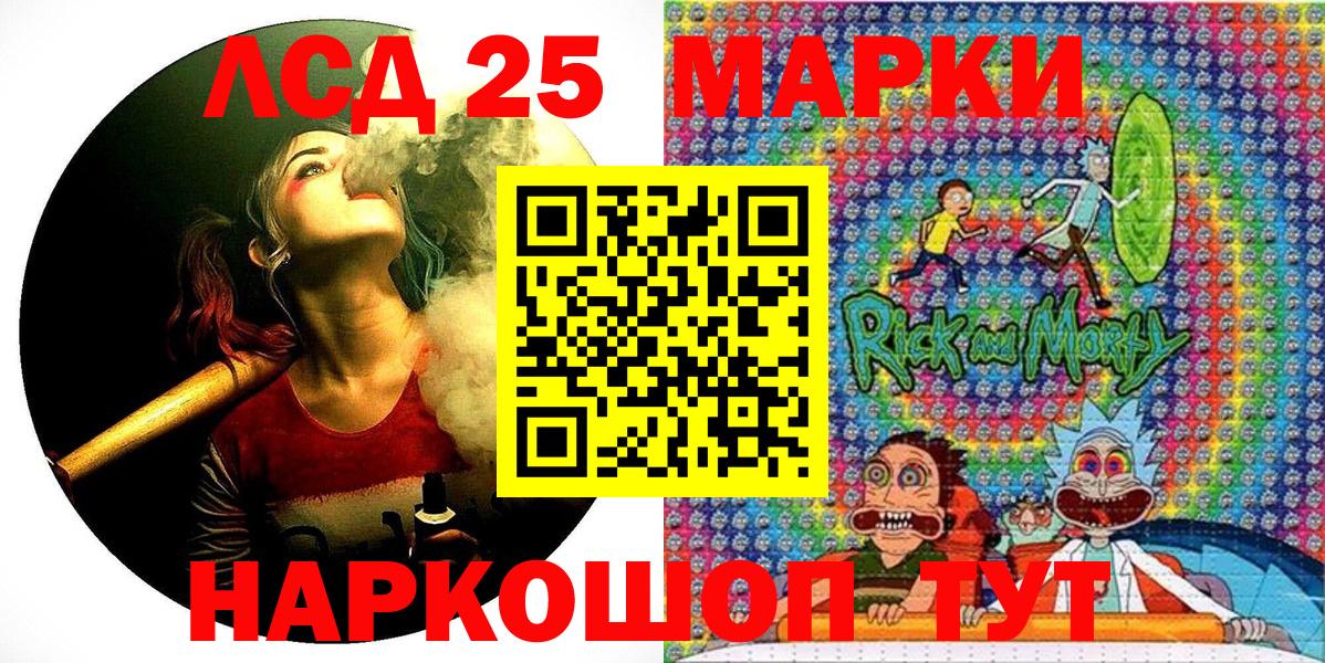 Лангепас  Марки NBOMe 1,5мг  Марки NBOMe 1,5мг  Вход с VPN 