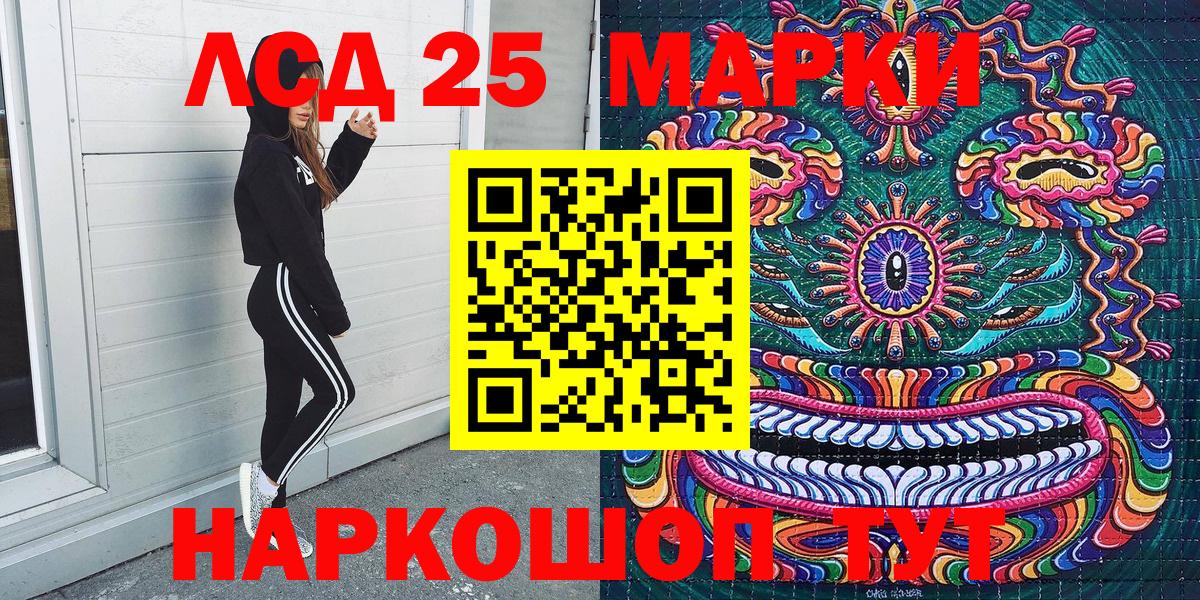 Марки NBOMe 1,8мг Лангепас