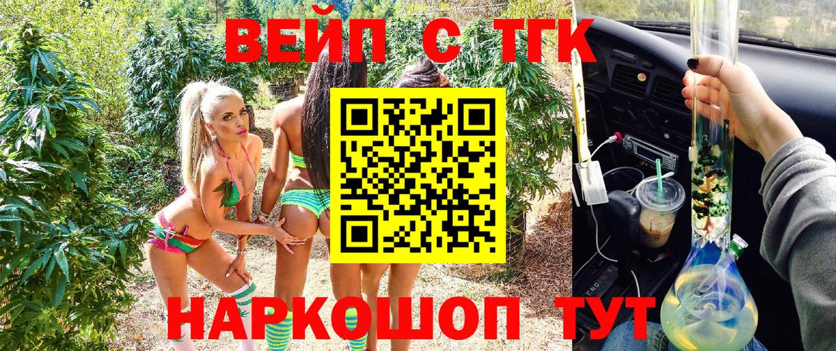 Дистиллят ТГК THC oil Лангепас