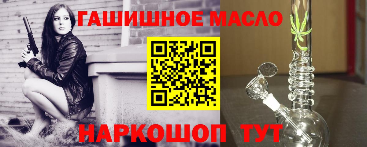 Дистиллят ТГК гашишное масло  даркнет сайт  Лангепас  Вход с VPN  ТГК жижа 